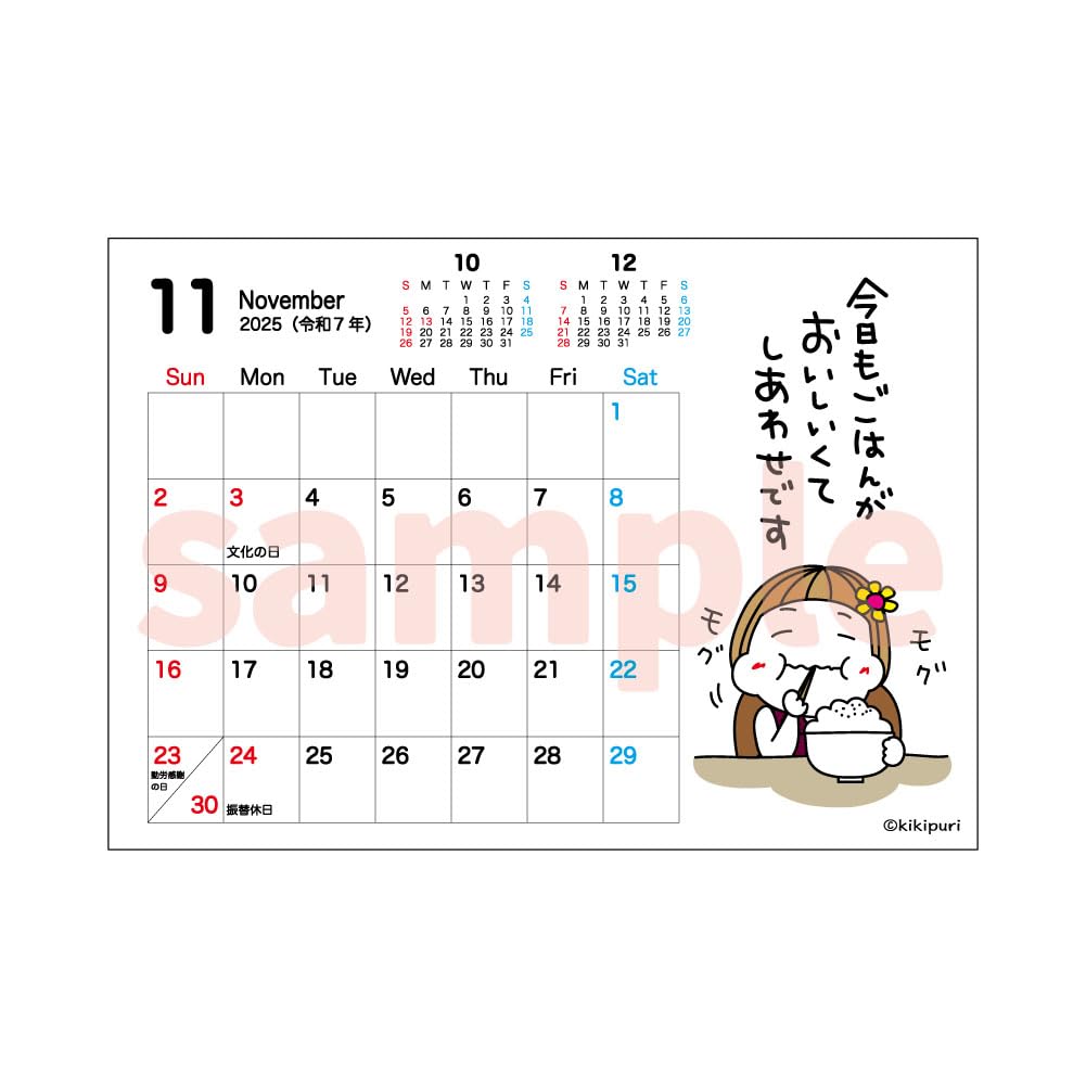 ききぷり 3体セット Amazon.co.jp: キキぷり 3点セット 壁掛け・卓上・スケジュール帳 2025
